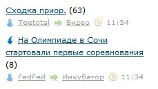 Сходка приор.