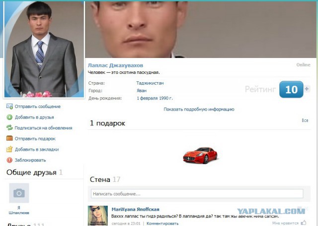 Соц сеть Таджикистана