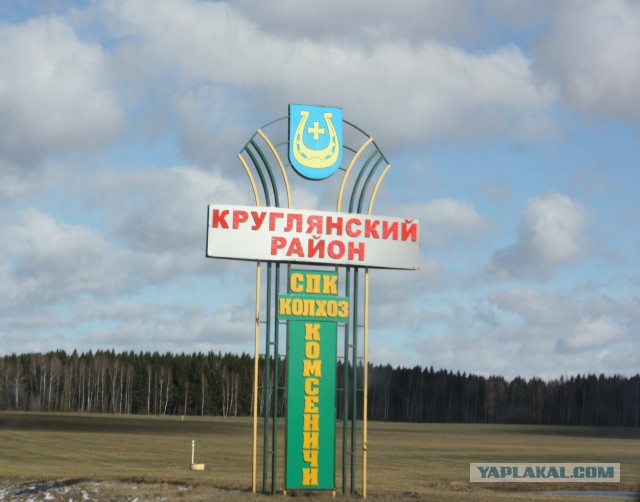 Беларусь 2014