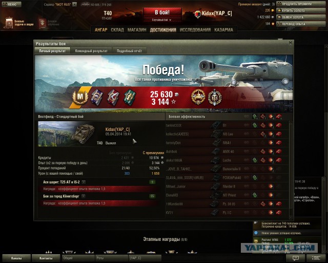 Wargaming 10