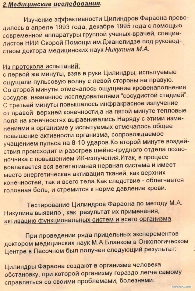 Нашёл на антресоли - что это такое?