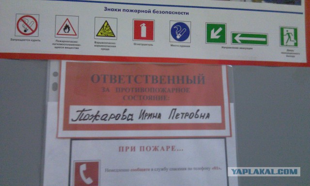 Люди на своём месте