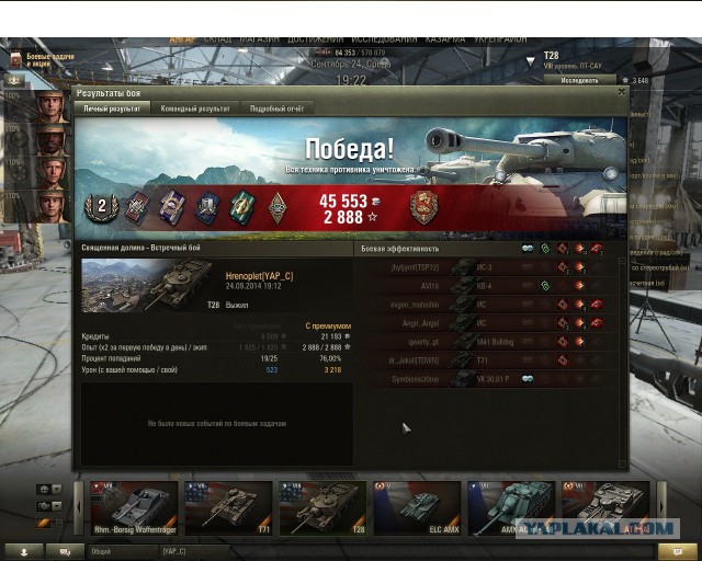 Wargaming 14
