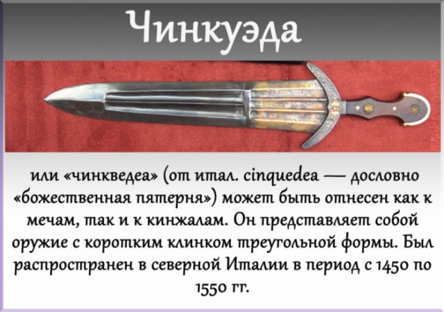 Мечи, о которых Вы могли не знать.