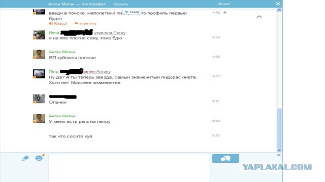 "Герой" нашелся.