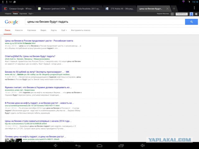 Сломал Google
