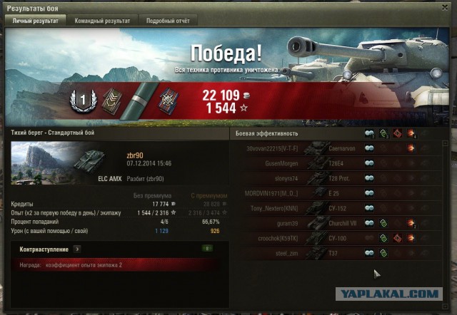 Wargaming 17
