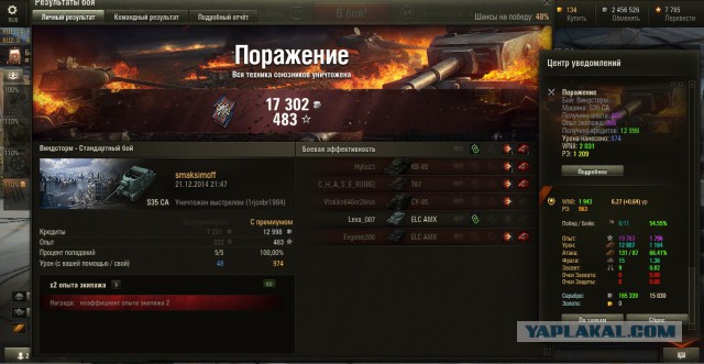 Wargaming 17