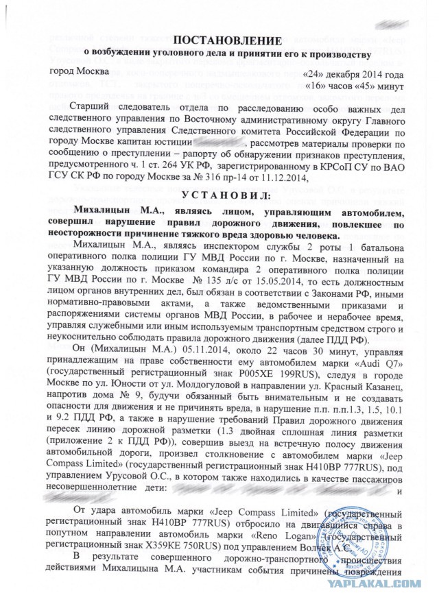 Авария на ул.Юности