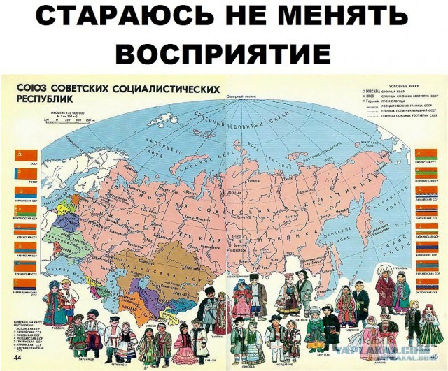 С днём рождения, Советский Союз!