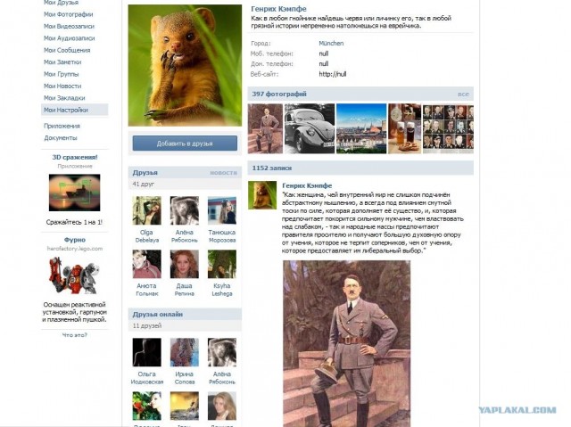 Стыдно...