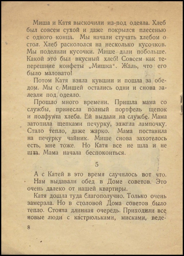 Старая детская книжка "СУП" (1931 год)