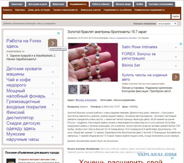 Как я жене подарок выбирал.