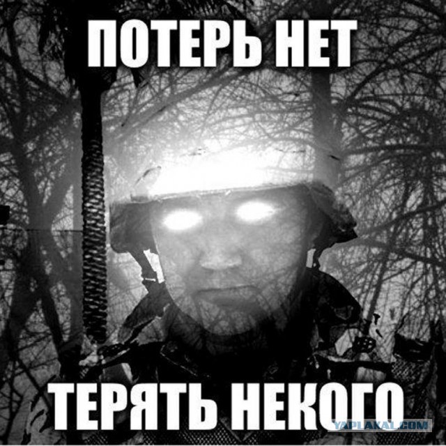 Перемирие кончилось, едва начавшись. Часть 11