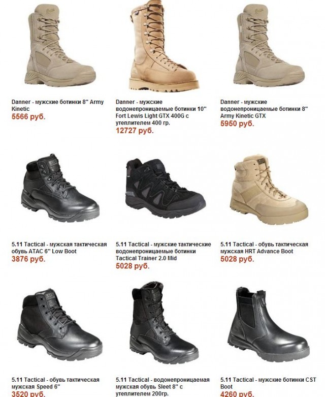 Небольшое сравнение военной обуви