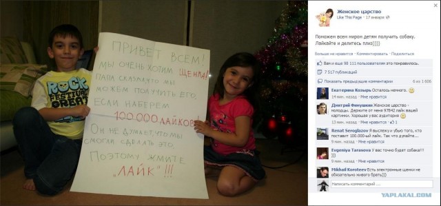 Вся правда про папу
