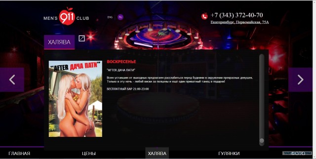 Как всё устроено: танцовщица эротического кабаре