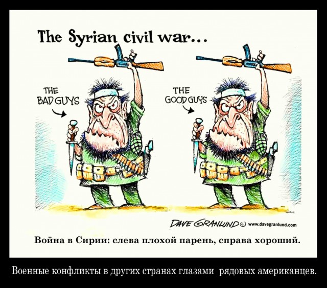 Война на Ближнем Востоке в карикатурах