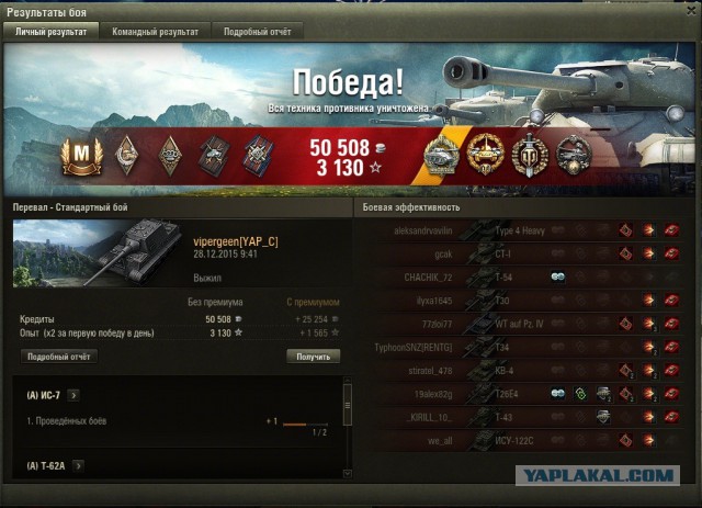 Wargaming 31