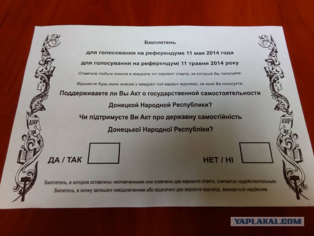 Центр Киева глазами русского человека