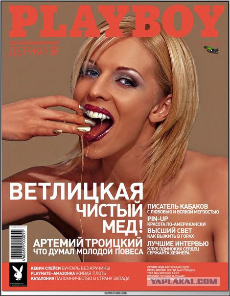 Наталья Ветлицкая, фотосессия для Playboy Russia, июль 2000г.