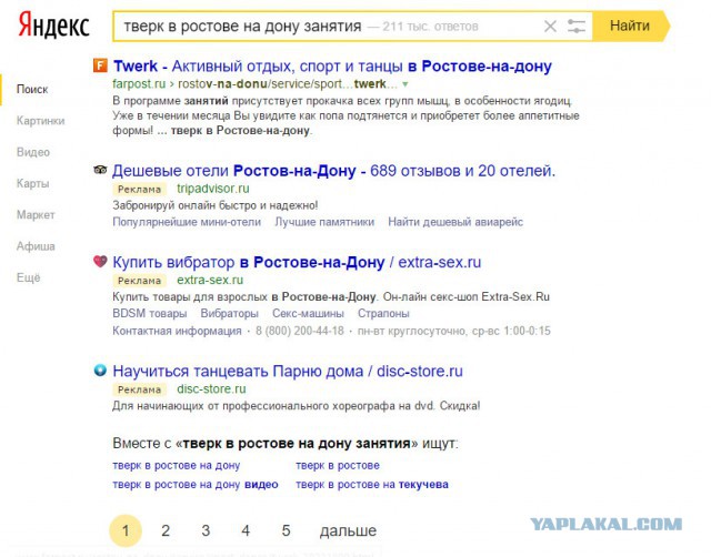 У меня грустные новости для соЯПовца. Слава Новиков тут есть?
