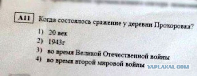 Олимпиада по математике, 1 класс