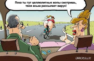 Фотожаба: Смотри на дорогу