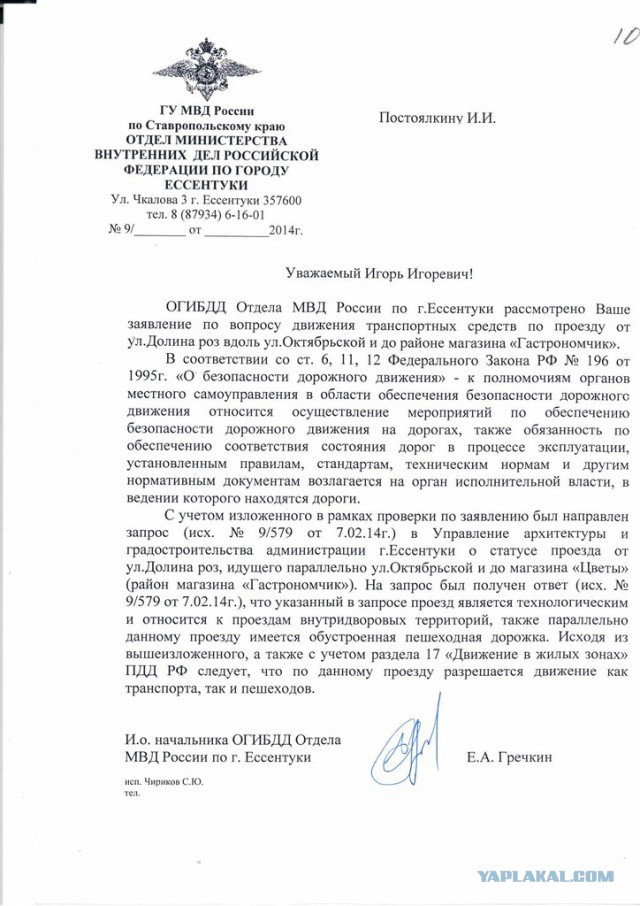 Пешеход всегда прав или не всегда?