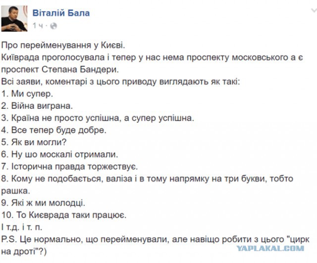 Украина, Донбасс, Крым. Я узнал правду