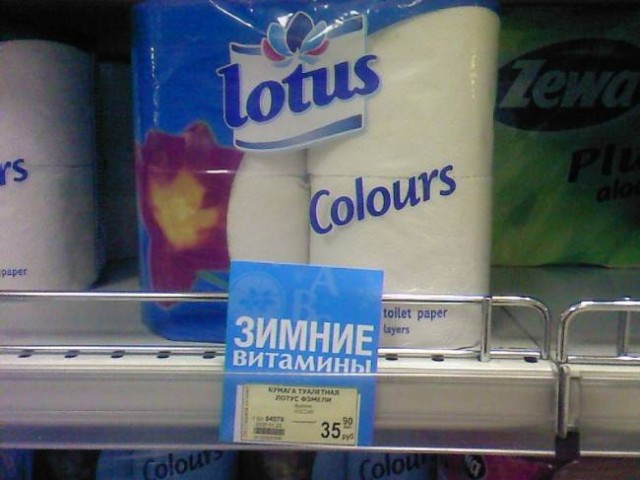 Зимние витамины