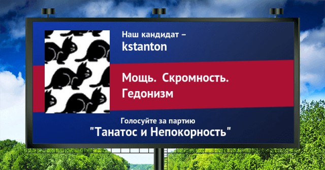 Стань кандидатом от ЯПа