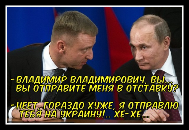 Немного политического юмора