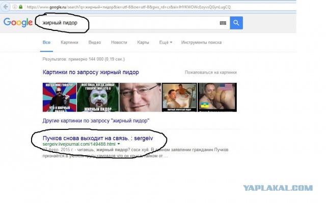 Ахтунг, гоблина сливают....