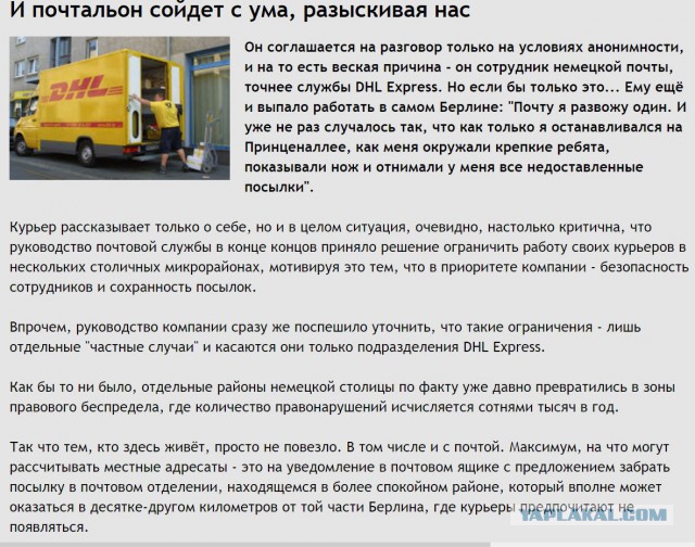 Размышления на тему ЗП в России и Европе