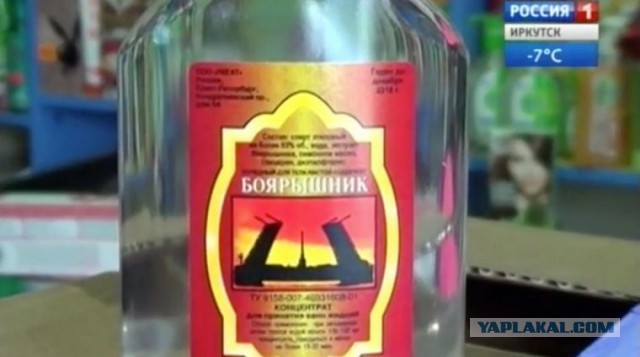 Про "Боярышник" 2. Поставим точку.
