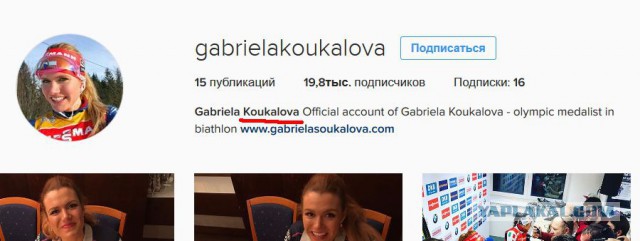 Чешская биатлонистка Коукалова призвала дисквалифицировать сборную России