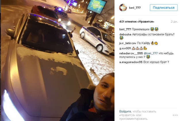 Гонщицу Мару Багдасарян задержали в Москве