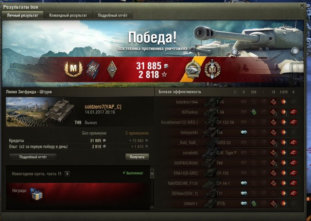 Wargaming 43