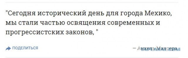 В Мехико легализовали эвтаназию и частично марихуану