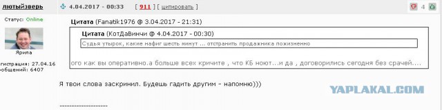 Футбол Чемпионат России 2016-17. Кубок России,РФПЛ,ФНЛ. Часть 12