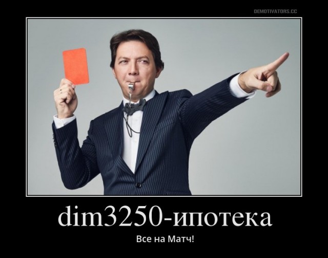 Футбол. Чемпионат России. Межсезонье. часть 4
