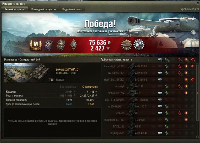 Wargaming 49