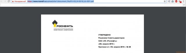 Вознаграждение и компенсация расходов членов ПАО "НК "Роснефть"
