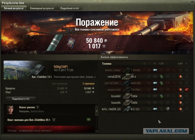 Wargaming 50! Пыщ пыщ, пробил! Урааа!