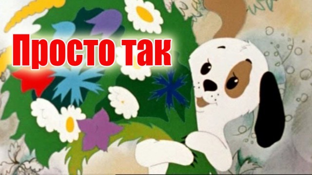 Пятница идеальной жены