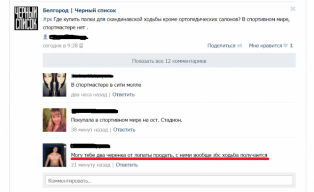 Комментарии из соцсетей