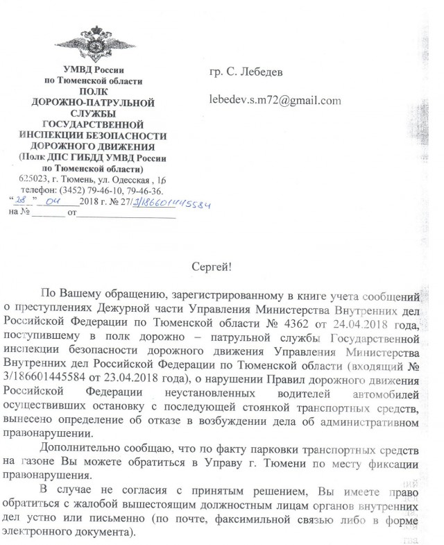 И снова парковка