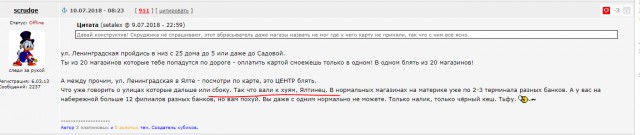Казино, проституки и конопля! В Крыму?