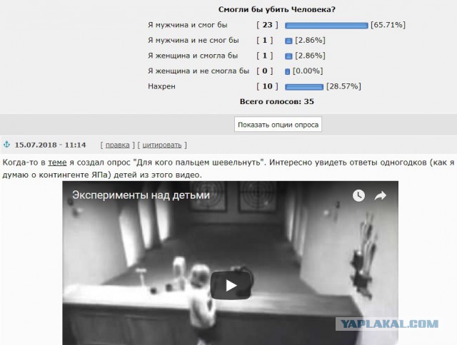 Убить человека